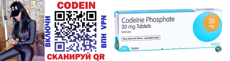 Codein напиток Lean (лин)  где продают наркотики  Жуков 