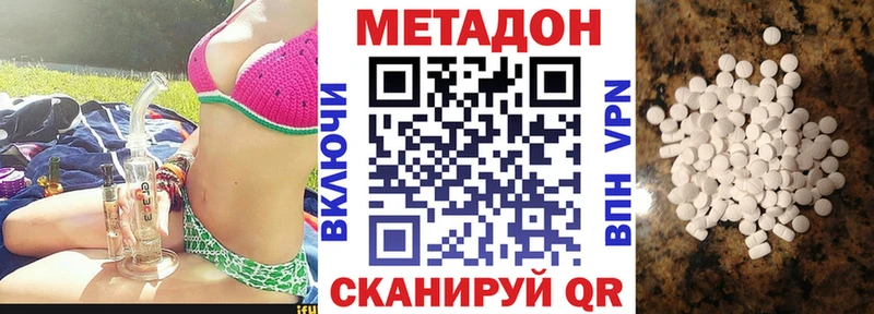 даркнет сайт  Жуков  МЕТАДОН methadone 