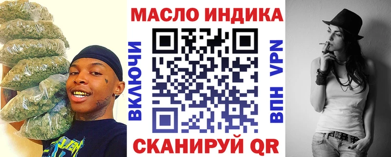 ТГК THC oil  Жуков 